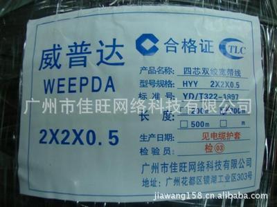 威普達(dá)4芯網(wǎng)線300米深度解析 工廠直銷銅包鋁線，如何為中小企業(yè)節(jié)省網(wǎng)絡(luò)布線成本？