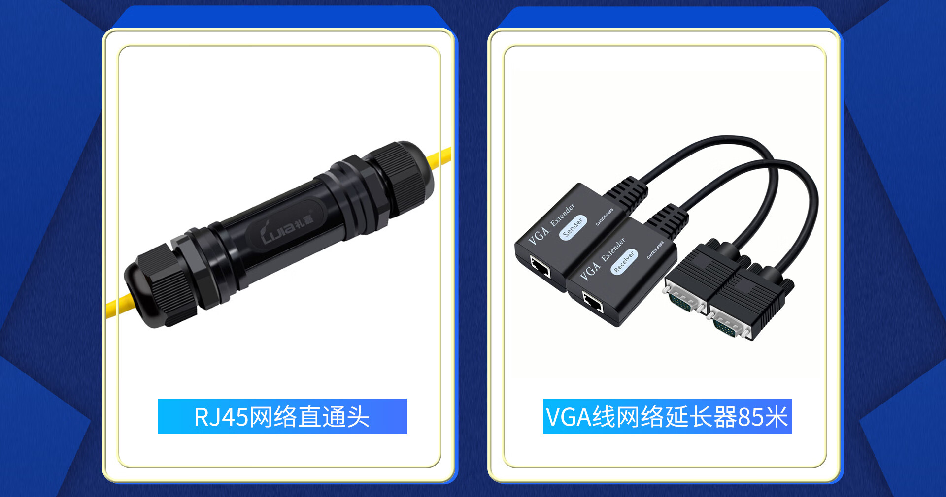 選購(gòu)網(wǎng)絡(luò)線新體驗(yàn) 京東自營(yíng)禮嘉旗嚴(yán)旗品質(zhì)賞析