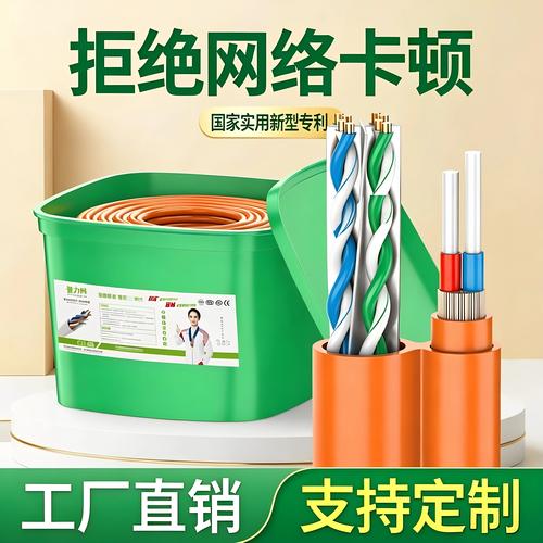 fttr萬兆光纖網(wǎng)線二合一復合纜無氧銅室內(nèi)專用工程家用全屋網(wǎng)絡線